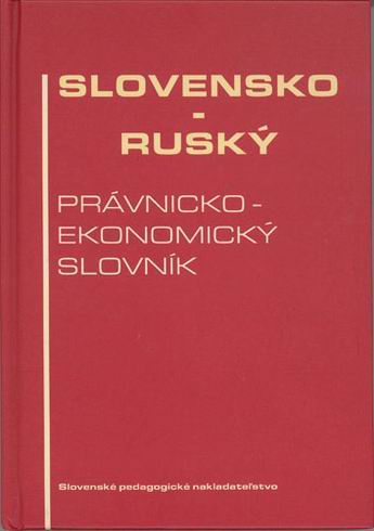 SLOVENSKO-RUSKY PRAVNICKO-EKONOMICKY SLOVNIK