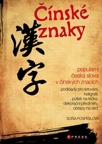 CINSKE ZNAKY
