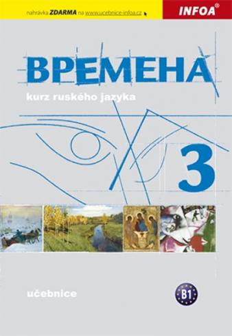 VREMENA 3 - UCEBNICE