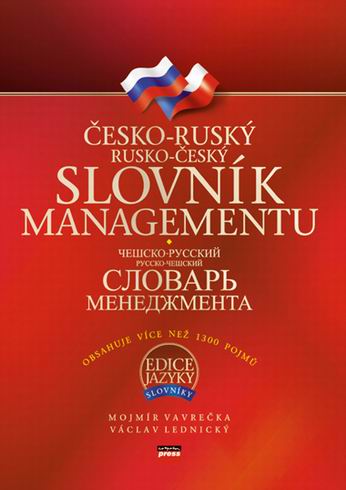 CESKO-RUSKY, RUSKO-CESKY SLOVNIK MANAGEMENTU