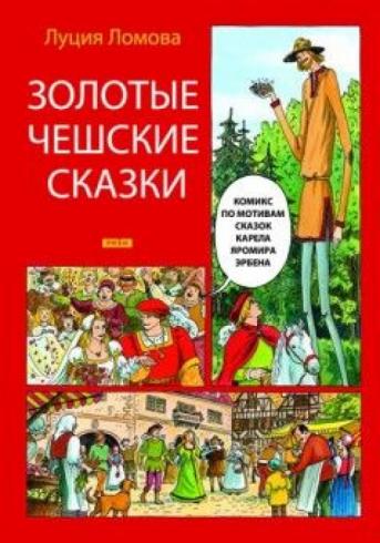 ZLATE CESKE POHADKY